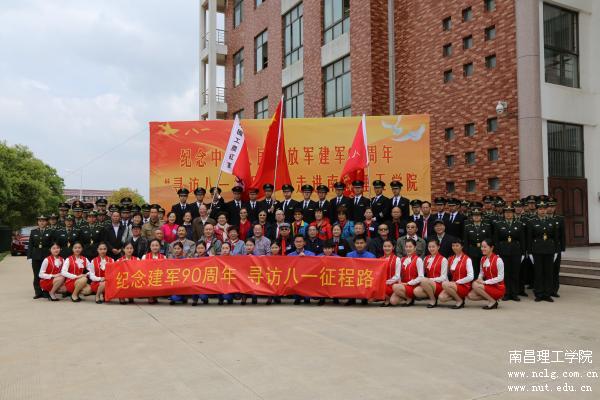 八一征程寻访团和太阳城娱乐集团领导师生大合影留念.JPG