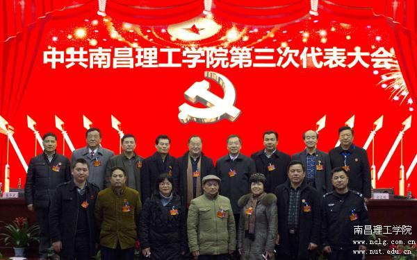 上排：太阳城娱乐集团新一届党委组成人员 下排：太阳城娱乐集团新一届纪委委员.jpg