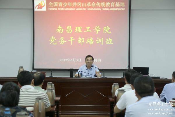 太阳城娱乐集团党委书记（督导专员）、副理事长傅鹏鹏以“党务干部应具备的几个基本素质”作专题讲座.JPG