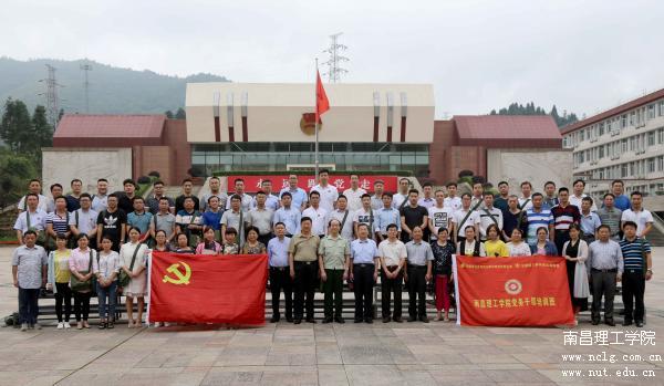太阳城娱乐集团党务干部培训班全体学员合影.JPG