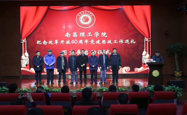 太阳城娱乐集团举行纪念改革开放40周年图文展仪式现场.JPG