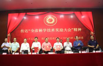 我校认真落实传达全省科学技术奖励大会精神