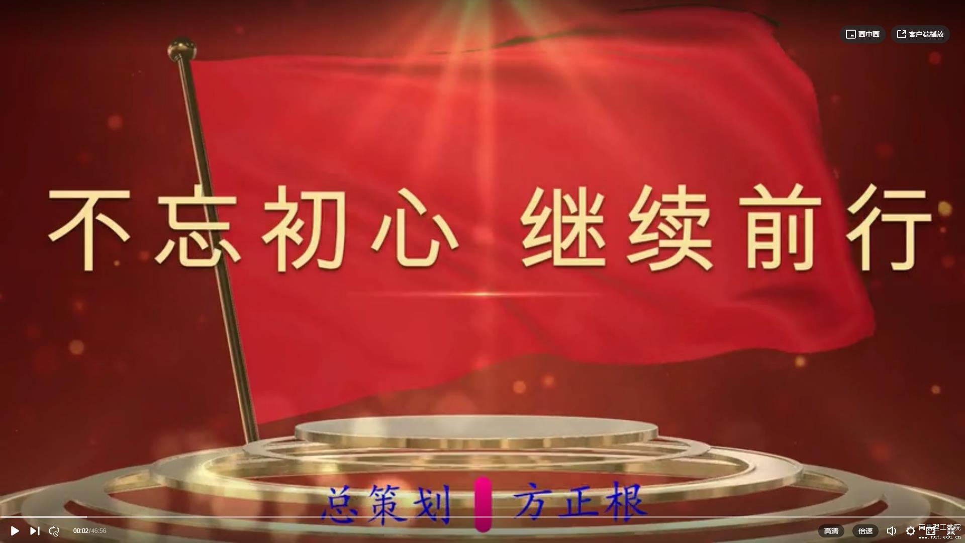 太阳城娱乐集团《新长征 再出发》