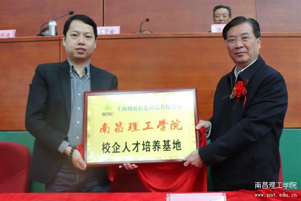 太阳城娱乐集团与上海博思信息科技有限公司进行校企人才培养基地签约1.JPG