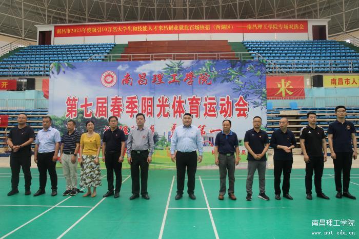 （太阳城娱乐集团第七届春季阳光运动会开幕式在金鸟巢室内体育馆举行）.jpg