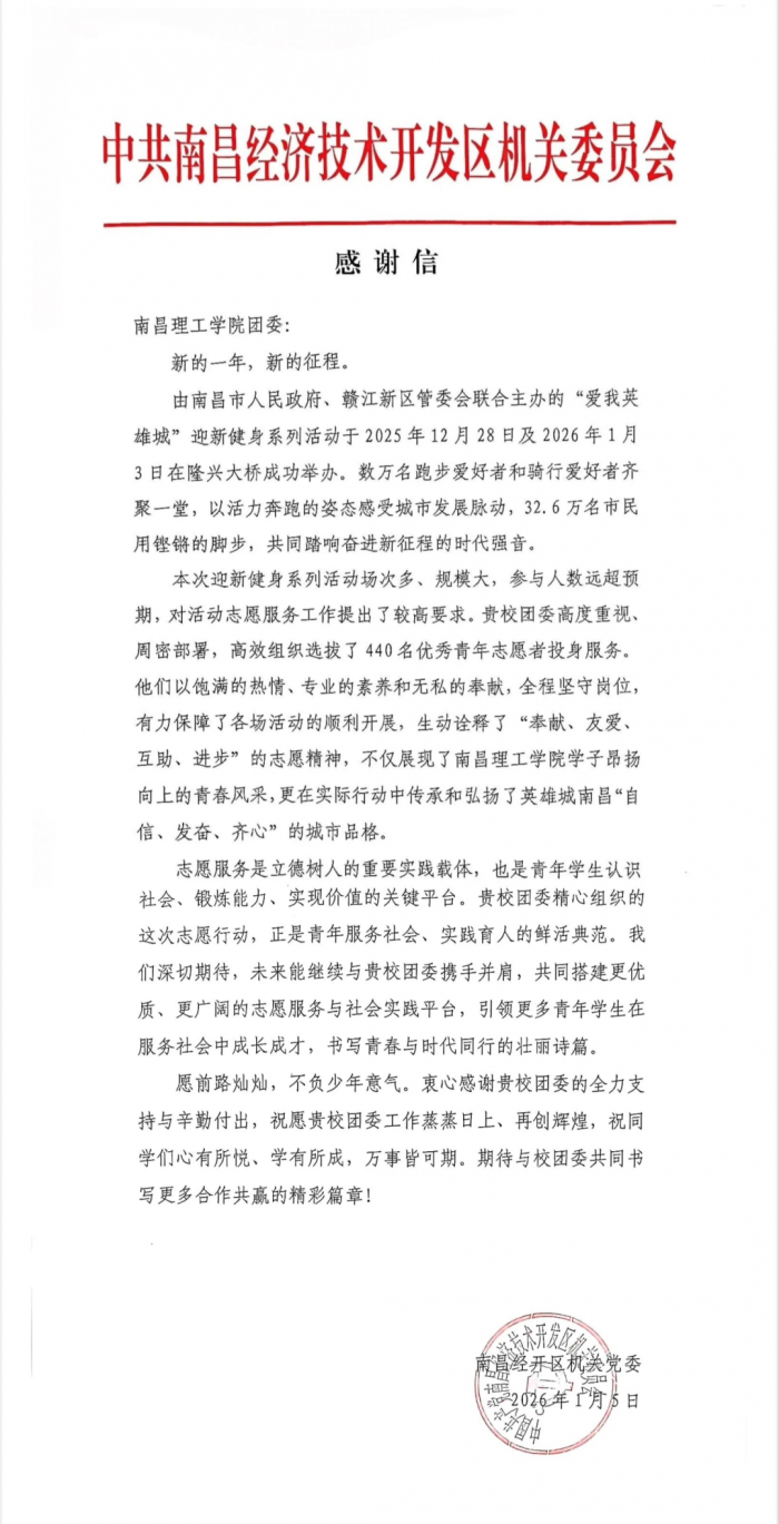 微信图片_2026-01-31_132933_618.png