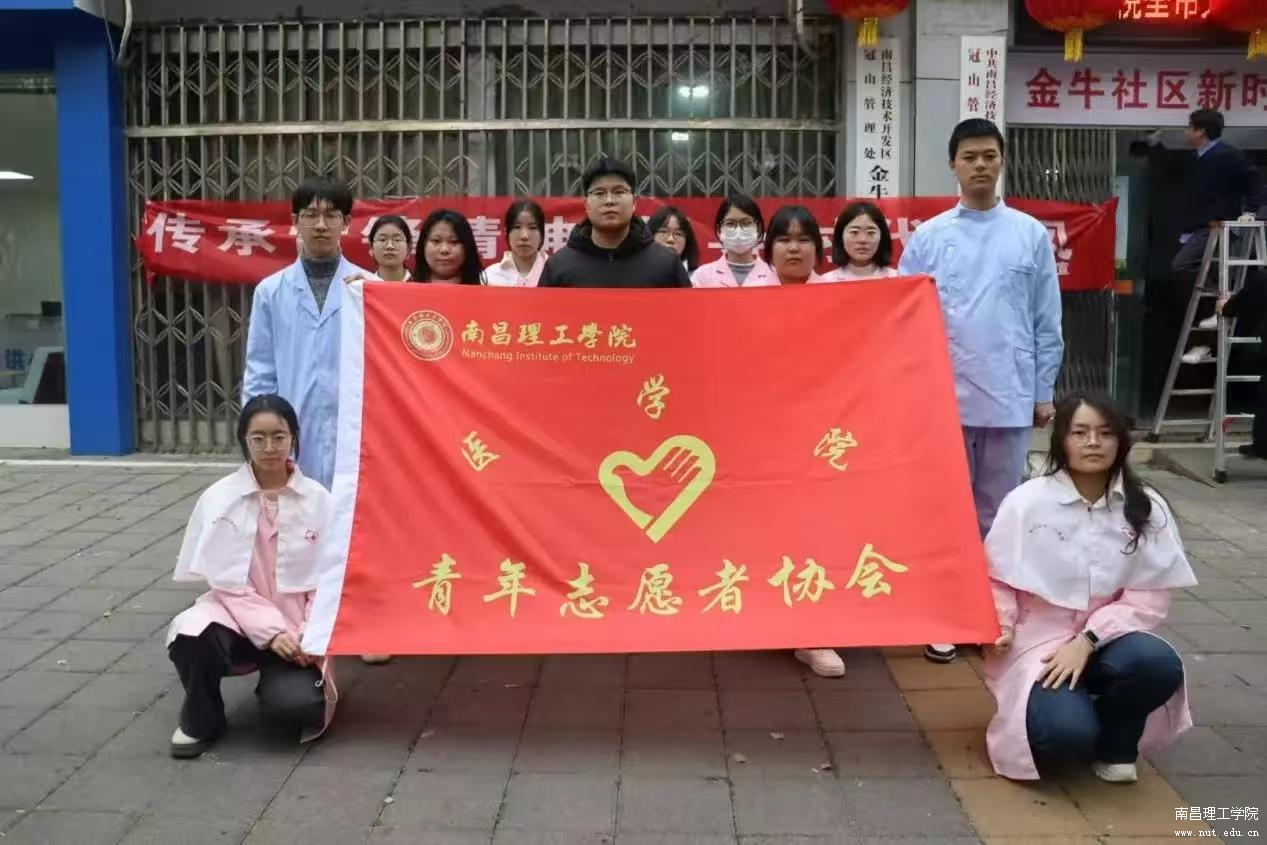 健康义诊进社区，雷锋精神暖人心|医学院开展