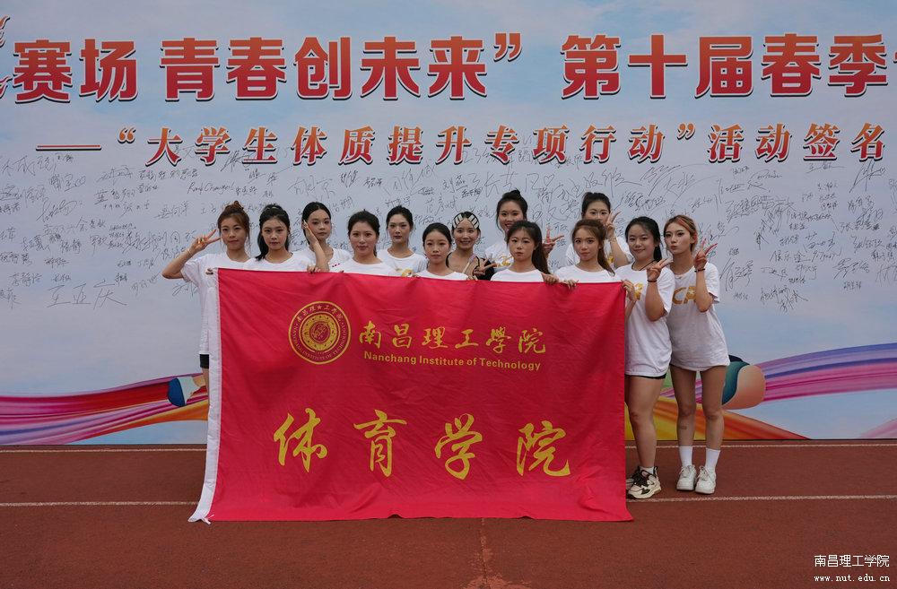 太阳城娱乐集团第十届春季体育运动会暨大学生体质提升专项行动签名仪式圆满举行