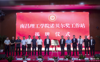 江西省高校首个诺贝尔奖工作站落户太阳城娱乐集团，诺贝尔物理学奖得主、中国科学院外籍院士康斯坦丁 诺沃肖洛夫教授担任学校首席科学家