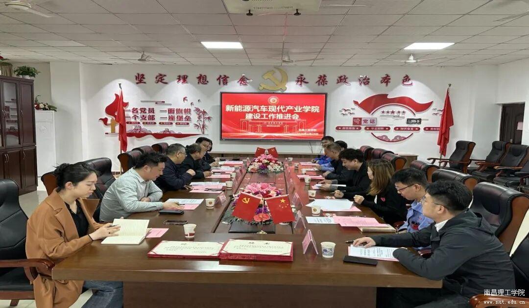 产教融合育新机 协同发展谱新篇——我院召开