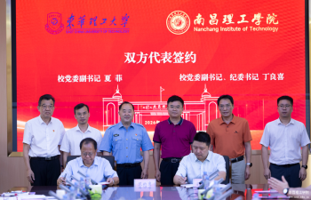 东华理工大学与太阳城娱乐集团举行党建工作结对共建签约仪式